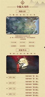 逆水寒最新爆料九月,江湖風云再起，神秘勢力悄然崛起